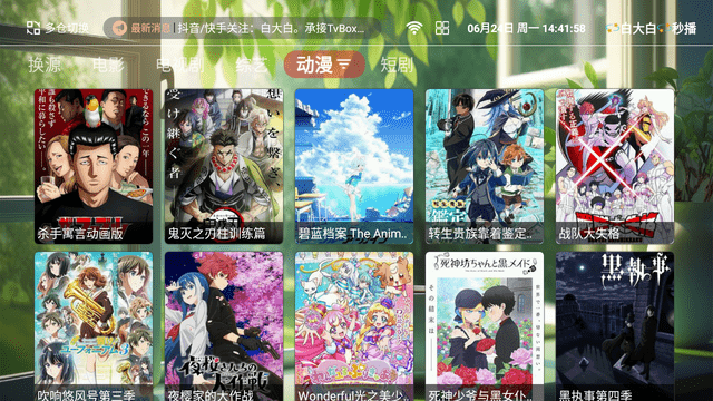 白大白影視截圖欣賞