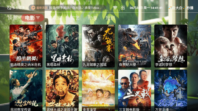 白大白影視截圖欣賞