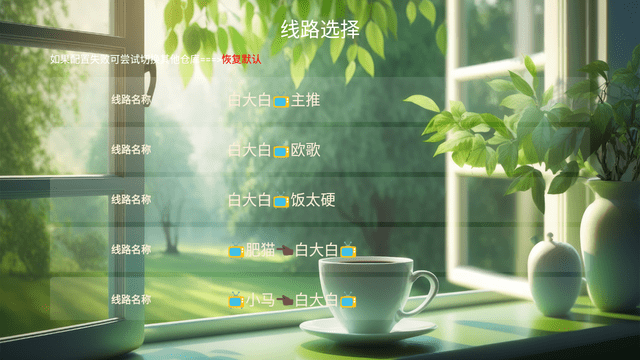 白大白影視截圖欣賞