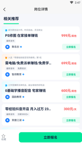 悦盈优聘游戏截图