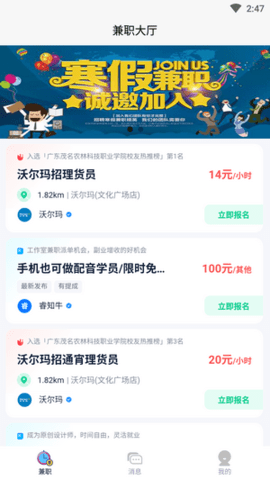 悦盈优聘游戏截图