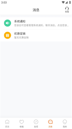 途家公寓游戏截图