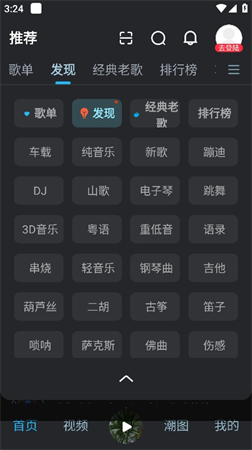 DJ音乐库截图欣赏