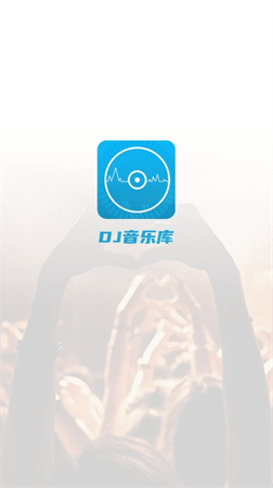 DJ音乐库游戏截图