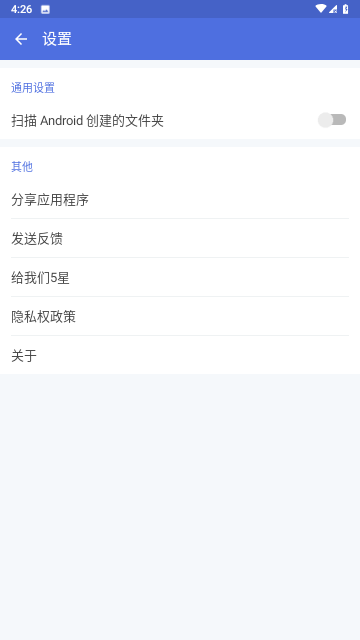 空文件夾清理截圖欣賞