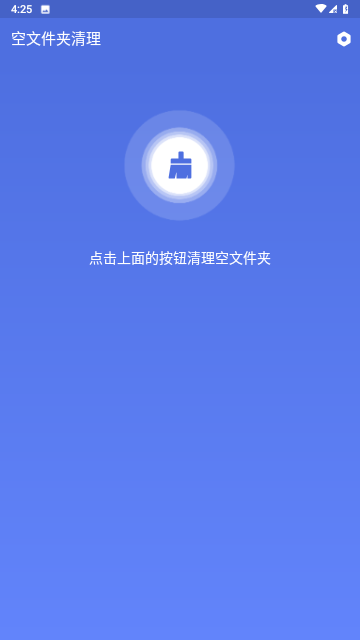 空文件夾清理截圖欣賞