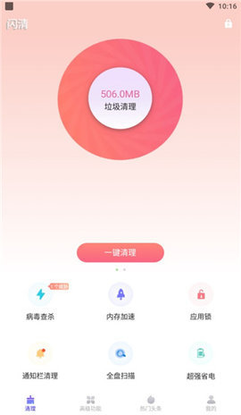 空文件夾清理