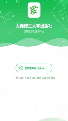 大工职教学生版游戏截图