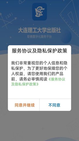 大工职教教师版游戏截图