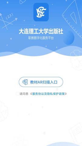 大工职教教师版游戏截图