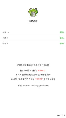 漫蛙2manwa2截图欣赏