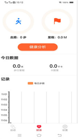 步行计游戏截图