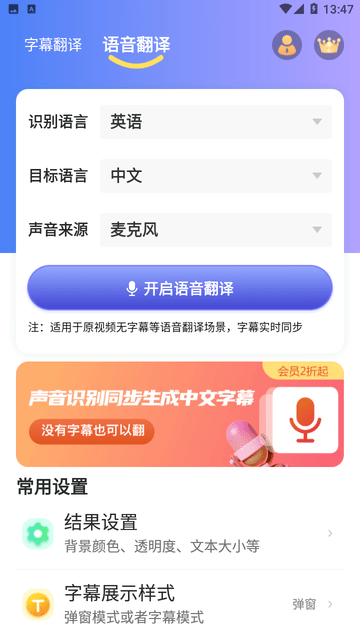 视频翻译器游戏截图