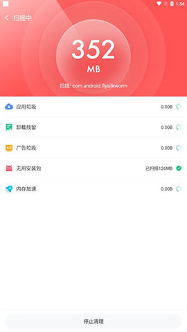 北北青云清理助手