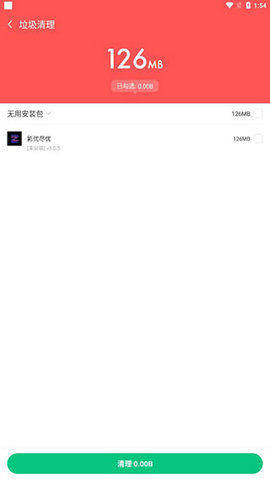 北北青云清理助手