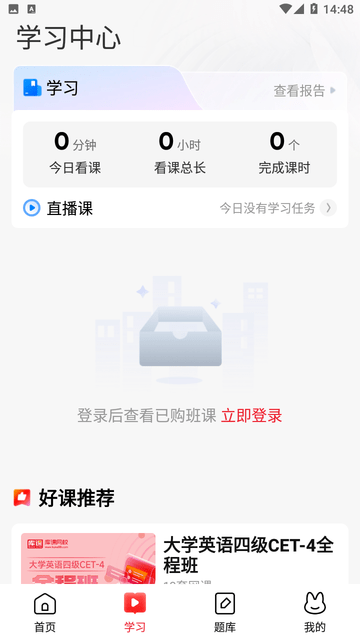 库课网校游戏截图