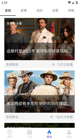 檸檬視頻助手截圖欣賞