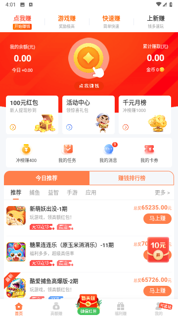 土豆閱讀截圖欣賞