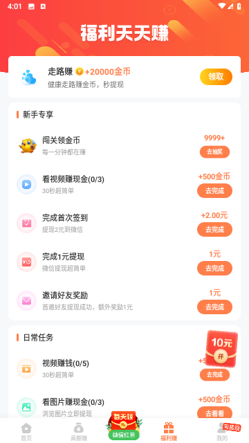 土豆閱讀截圖欣賞