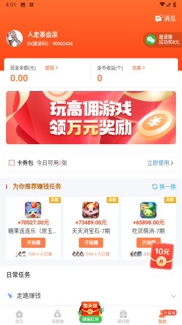 土豆閱讀截圖欣賞