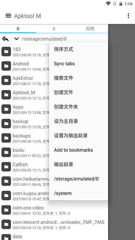 apktool m截图欣赏