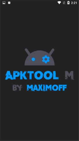 apktool m截图欣赏