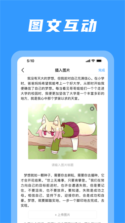 碼字姬截圖欣賞