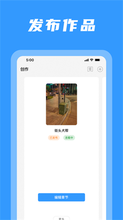 碼字姬截圖欣賞