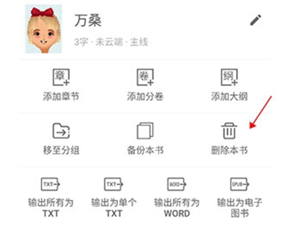 碼字姬