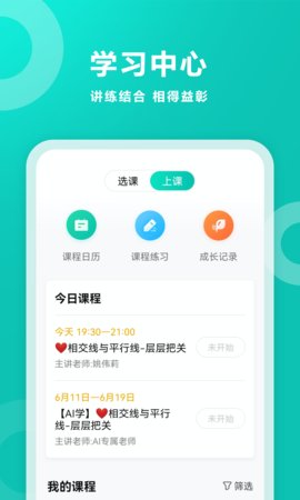 智学网高考成绩查询游戏截图