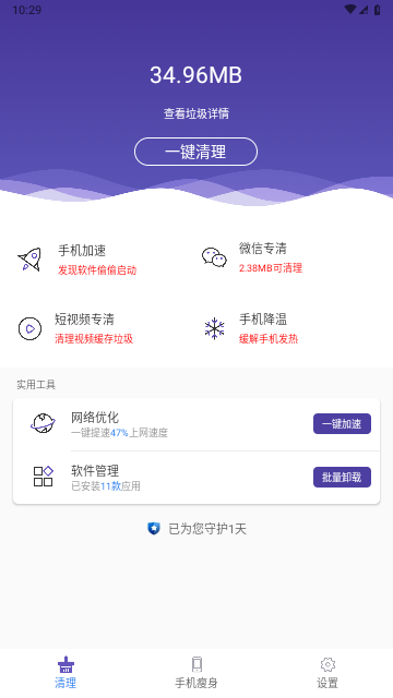 来吧清理游戏截图