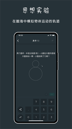 黑色数学游戏截图