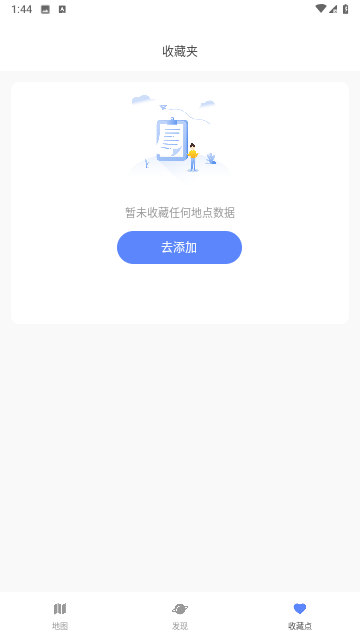 剪应导航地图游戏截图