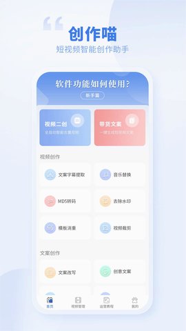 创作喵截图欣赏