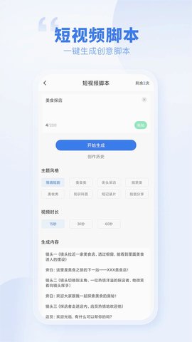 创作喵截图欣赏