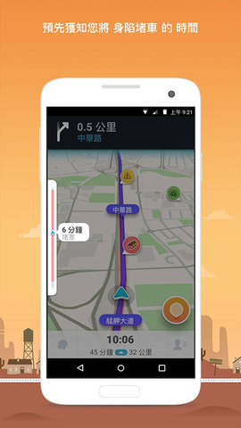 waze地图截图欣赏