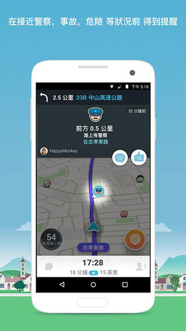 waze地图截图欣赏