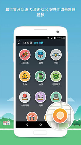 waze地图游戏截图