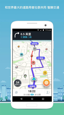 waze地图截图欣赏