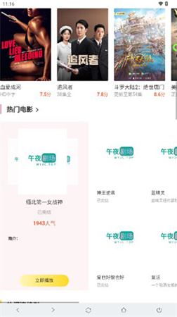 午夜劇場截圖欣賞