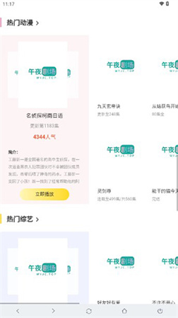 午夜劇場截圖欣賞