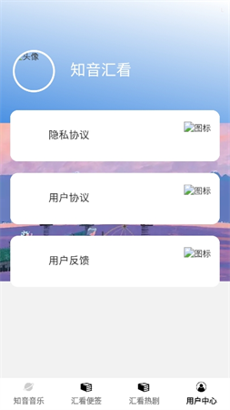 知音匯看截圖欣賞