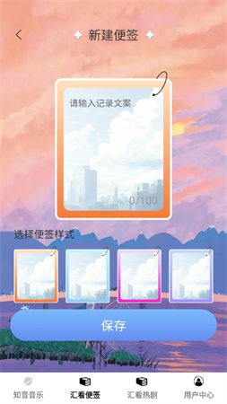 知音匯看截圖欣賞