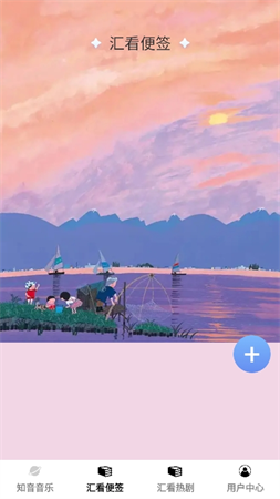 知音匯看截圖欣賞