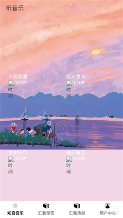 知音匯看截圖欣賞