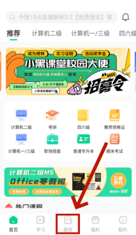 当代好课堂游戏截图