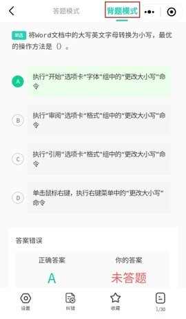 当代好课堂游戏截图