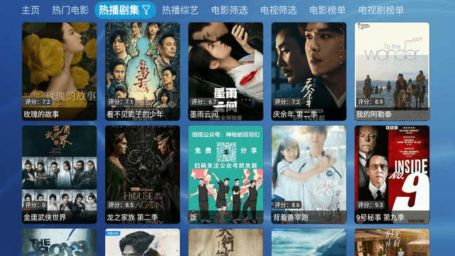 云飛影院截圖欣賞
