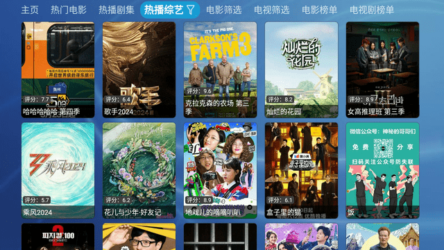 云飛影院截圖欣賞