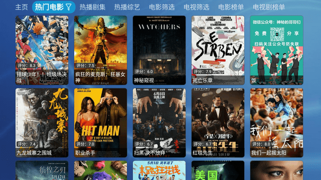 云飛影院截圖欣賞